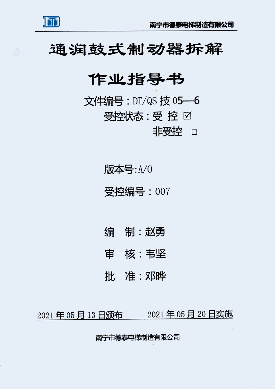 各型鼓式抱闸拆解维护指导 - 培训教程 - 接待会见565net必赢网站！