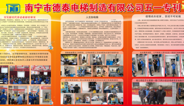 565net必赢五一专刊
