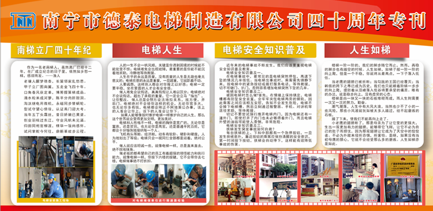 565net必赢四十周年庆板报 - 新闻中心 - 接待会见565net必赢网站！